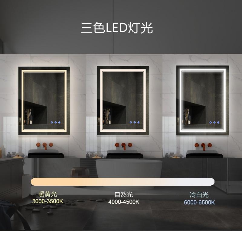 LED智能浴室镜 LED智能浴室镜